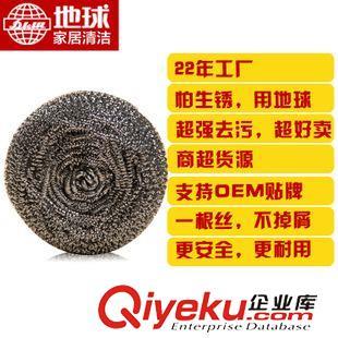 不銹鋼扁球 鋼絲球球清潔球 地球不易生銹一根絲 家務清潔洗刷 鋼絲球 不銹鋼清潔球-婺源縣利津日用品提供不銹鋼扁球 鋼絲球球清潔球 地球不易生銹一根絲 家務清潔洗刷 鋼絲球 不銹鋼清潔球的相關介紹、產品、服務、圖片、價格婺源縣利津日用品、鋼絲球;清潔球;百潔布;鍋刷鋼絲球;日用品批發;清潔球廠;不銹鋼清潔球;鋼絲棉;鋼絲球 清潔;鋼絲球不銹鋼;清潔球絲;網狀鋼絲球;抹布,洗碗巾,洗碗布;洗鍋鋼絲球;不銹鋼絲球清潔;刷碗刷鍋清潔;洗碗球;神奇海綿擦,納米海綿;海綿擦;不銹鋼鋼絲球